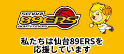 仙台89ers