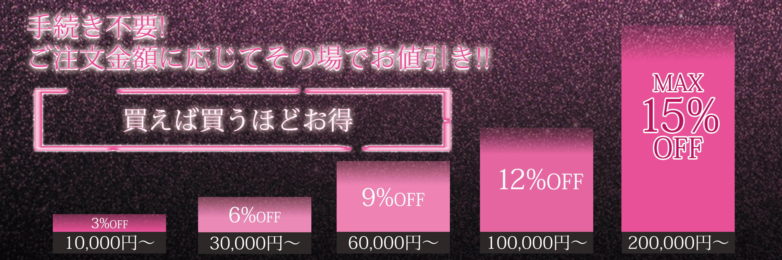 ブラックフライデーセール開催！最大15%OFF確定