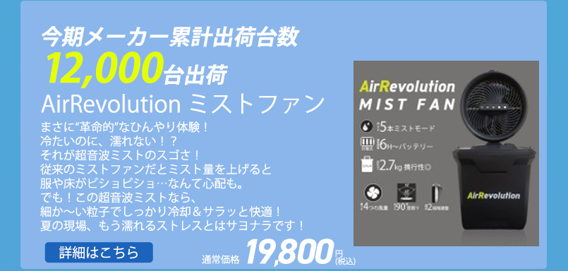 熱中症対策パーフェクトサマーバッグ