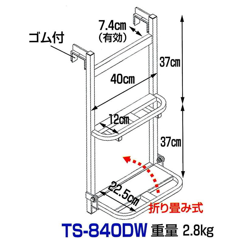 トラックステッパー アオリ引っ掛けタイプ W400mm×H740mm×D225mm 2.8kg TS-840DW ステップ幅広タイプ トラック用梯子 HARAX ハラックス