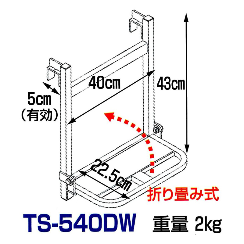 トラックステッパー アオリ引っ掛けタイプ W400mm×H430～280mm×D225mm 2kg TS-540DW 4段階調整式 ステップ幅広タイプ トラック用梯子 HARAX ハラックス