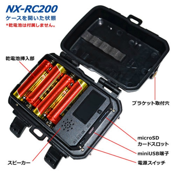 レンジャーカメラ　NX-RC200