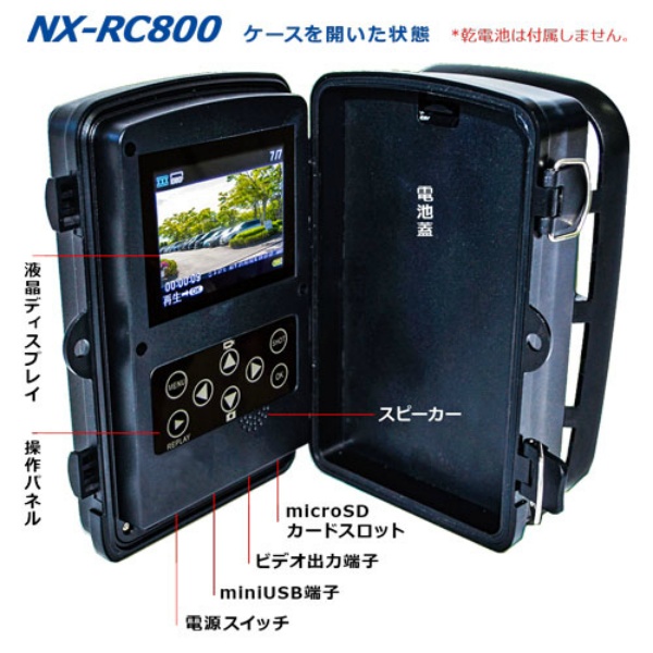 レンジャーカメラ　NX-RC800