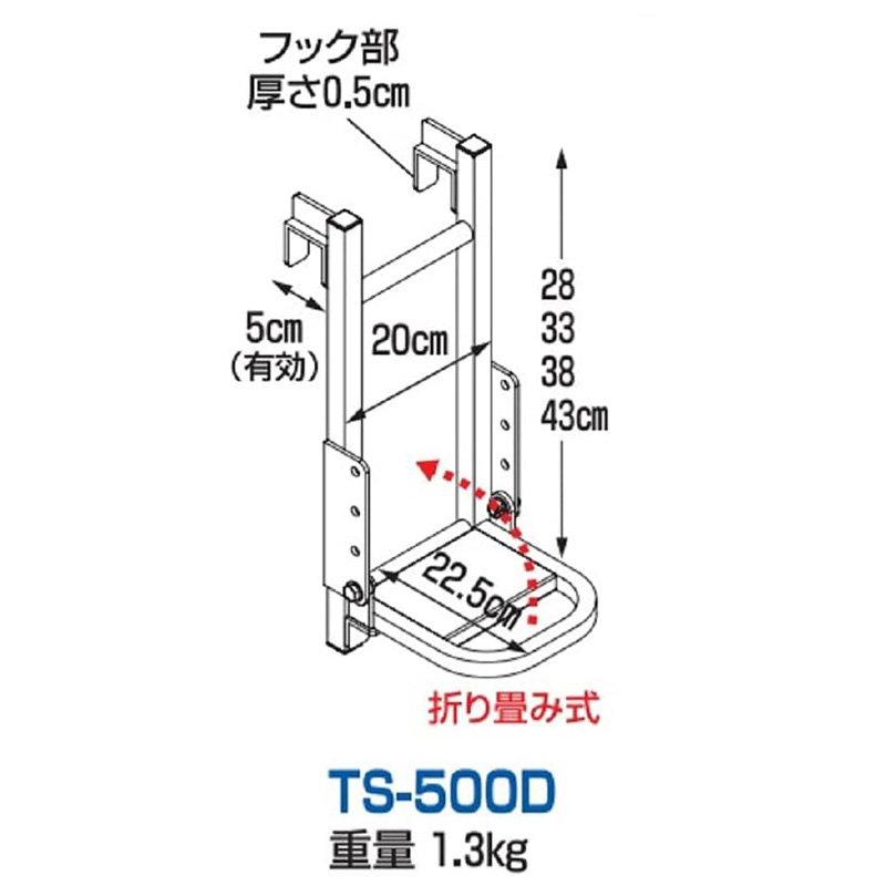 トラックステッパー アオリ引っ掛けタイプ W200mm×H430～280mm×D225mm 1.3kg TS-500D 4段階調整式 ステップ幅広タイプ トラック用梯子 HARAX ハラックス