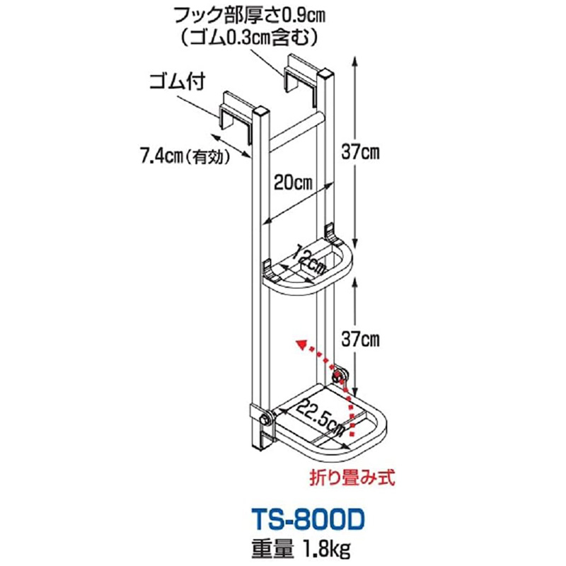 トラックステッパー アオリ引っ掛けタイプ W200mm×H740mm×D225mm 1.8kg TS-800D ステップ幅広タイプ トラック用梯子 HARAX ハラックス