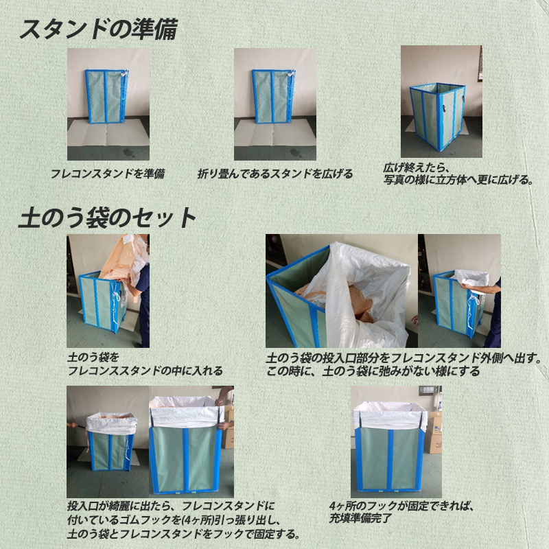 フレコンスタンド シートタイプ 土木用フレコンスタンド W830mm×D830mm
