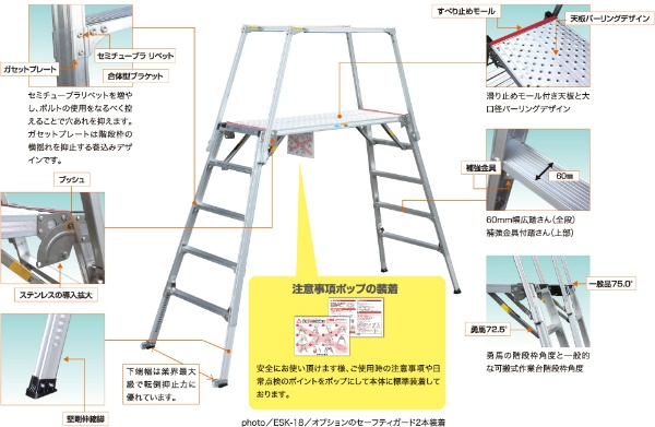 四脚調節式足場台  勇馬 ESK-11 500×1545×505～693mm NAKAO ナカオ