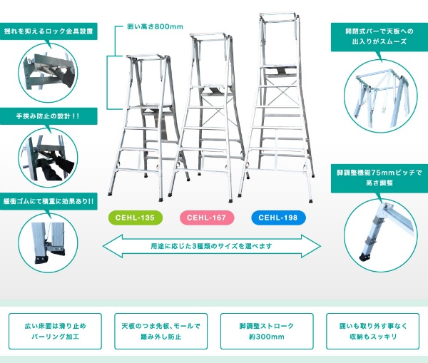 作業台  コンスライト CEHL-135 アルミ合金製 550×550×1047～1351mm NAKAO ナカオ