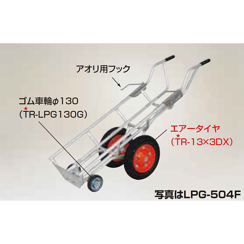 ハラックス アルミ製 LPガスボンベ運搬台車 タフボーイ 2輪 アオリ用フック付 LPG-502F