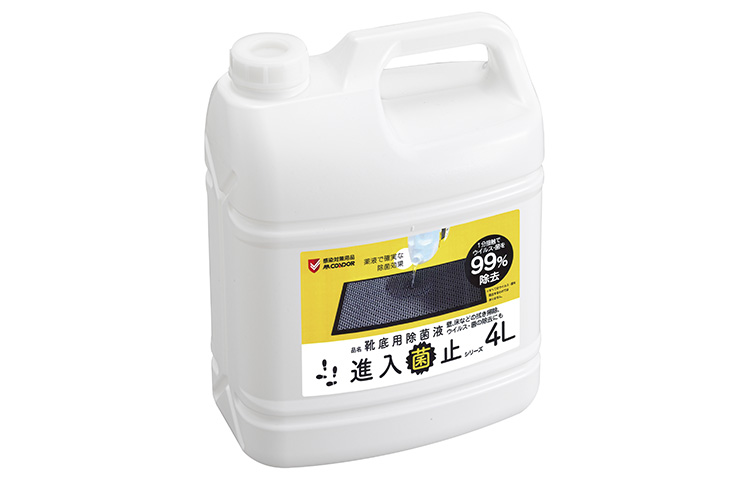 靴底用除菌マット用除菌液4L 【進入菌止】シリーズ 感染対策 玄関マット用  CONDOR コンドル 山崎産業