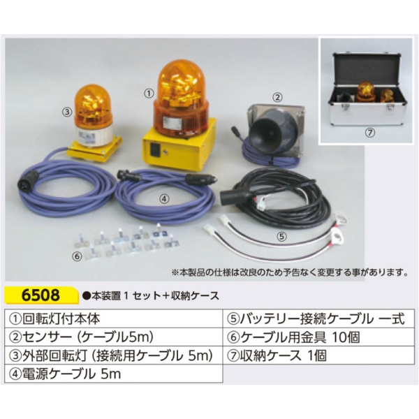 在庫限り 無線式 上部構造物検知用超音波センサー パノラマユー U クレーン建設機械用 NETIS登録商品 つくし工房