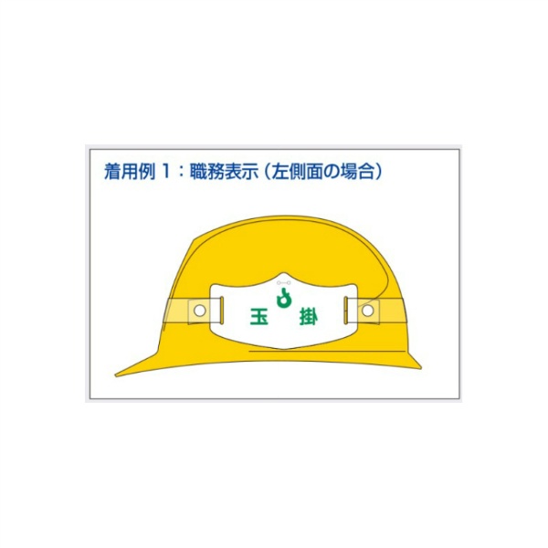 吊下げ標識 つるしん坊