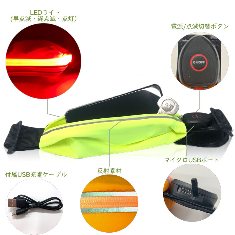 新作人気モデル USB充電式LEDライト付きウエストポーチ ライトイエロー エクササイズ 新作人気モデル USB充電式LEDライト付きウエストポーチ ライトイエロー エクササイズ