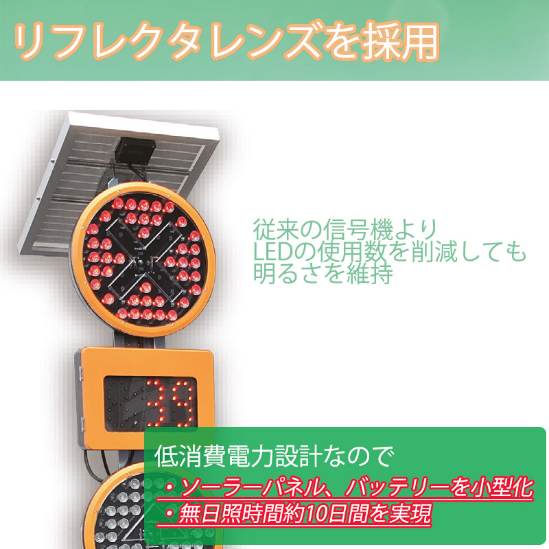 【2台セット】ソーラー式 工事用信号機 250φ2灯式 待ち時間表示灯 SO2502-D 標準仕様 ソーラーパネル バッテリー付き GPS信号受信 三脚付き DANNGO型 ティオック TIOCK