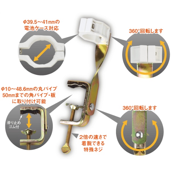 【30個セット】工事保安灯用 取付ホルダー　自在ホルダー　対応サイズ：φ39.5～41電池ケース 工事保安灯　セーフティライト