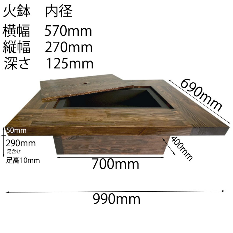 囲炉裏 IRORI いろり テーブルワイド【本体のみ・室内向け】 囲炉裏テーブル