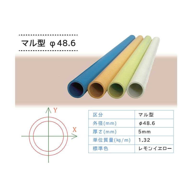 FRP製 単管パイプ Gパイプ 角型 60mm角×2500mm イエロー 元日マテール