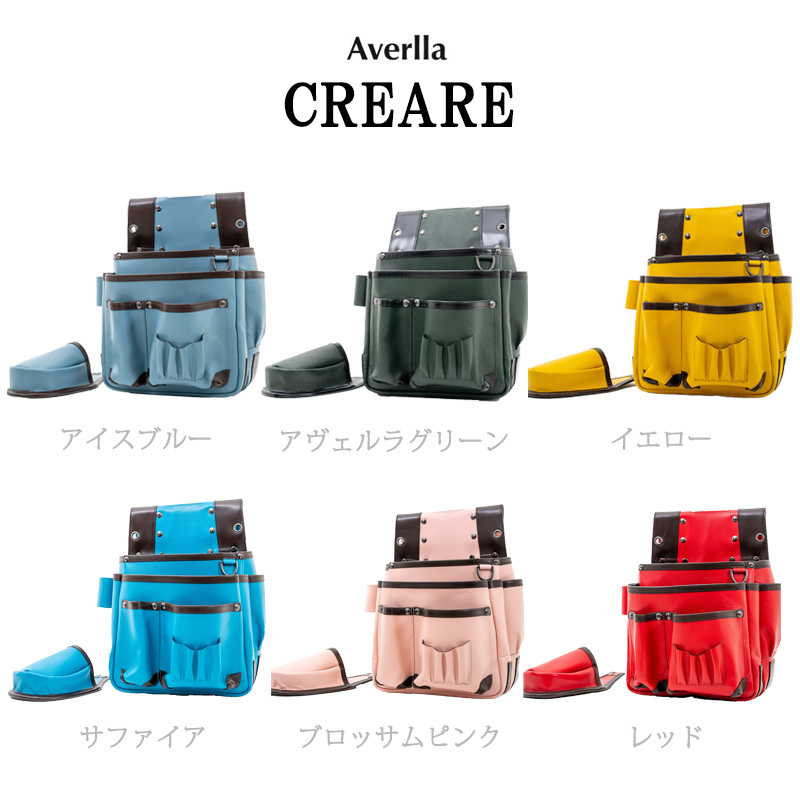 オーダーメイド腰袋 クレアーレ 本革ツールバック 墨壺入付き 牛革工具入れ 作業用ポーチ CREARE Averlla アヴェルラ