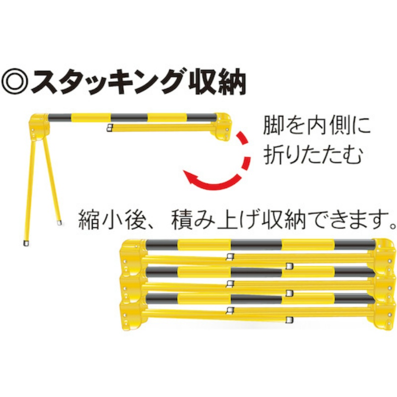 10本セット】折りたたみ式伸縮バリケード スライドプラバー 1.1m～2m SF-81-T 軽量 プラスチック製 区画整理 立入禁止  ミツギロン｜保安用品のプロショップメイバンオンライン