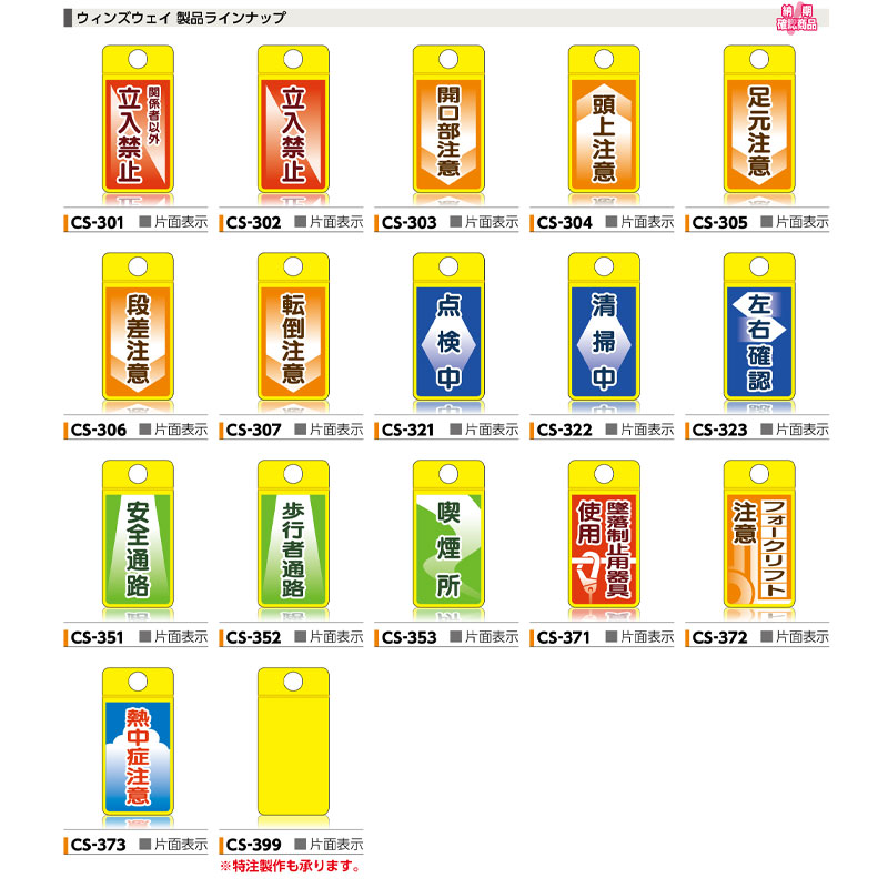 コーンサイン ウィンズウェイ W300mm×H500mm カラーコーン 差し込み標識 誘導 案内表示板 つくし工房