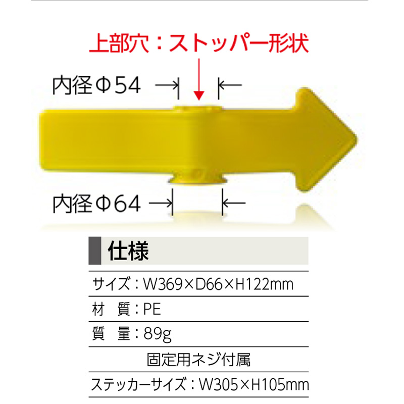 チェーンアロー 両面表示 W369mm×D66mm×H122mm チェーンスタンド用 差し込み標識 誘導 案内表示板 つくし工房