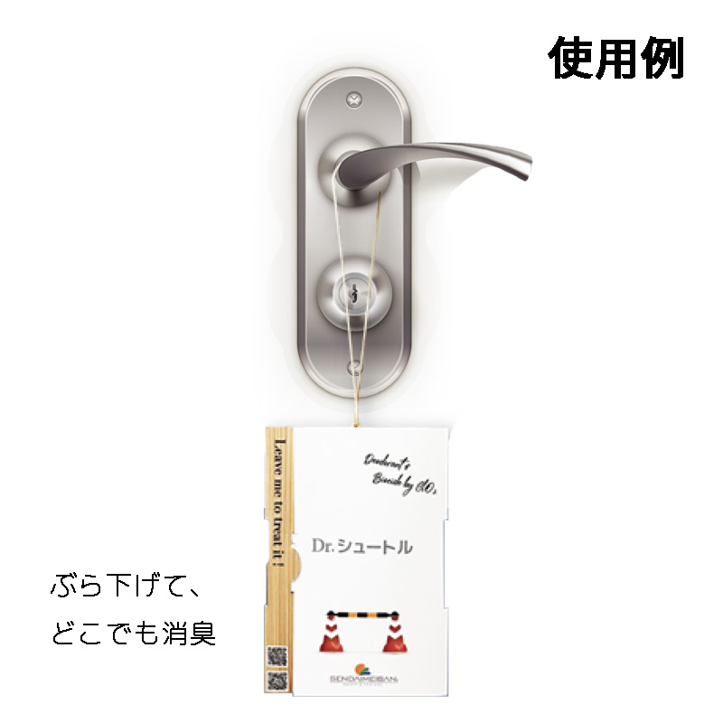 室内空間除菌消臭剤 Dr.シュートル 吸湿 ウイルス対策 有効期限約2ヶ月 日本製 業務用 仮説トイレ 仮設ハウス 工事 建設作業現場 仙台銘板