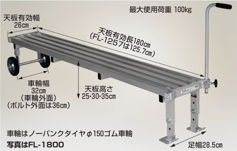 フミラック アルミ製 タイヤ付踏台ロングタイプ 移動可能 農作業 フミラック アルミ製 タイヤ付踏台ロングタイプ 移動可能 農作業