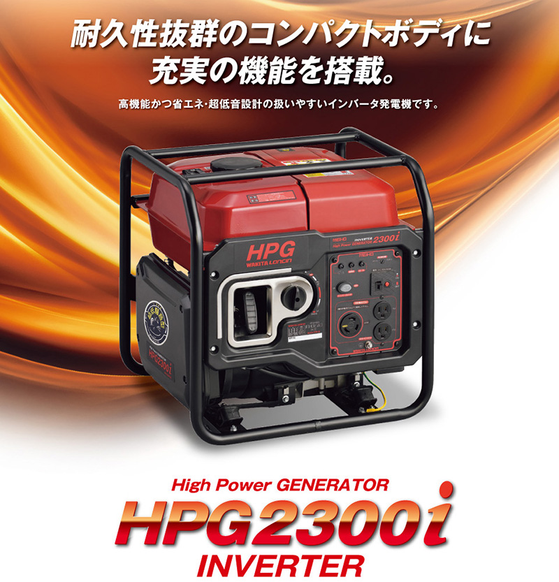 HPG2300i