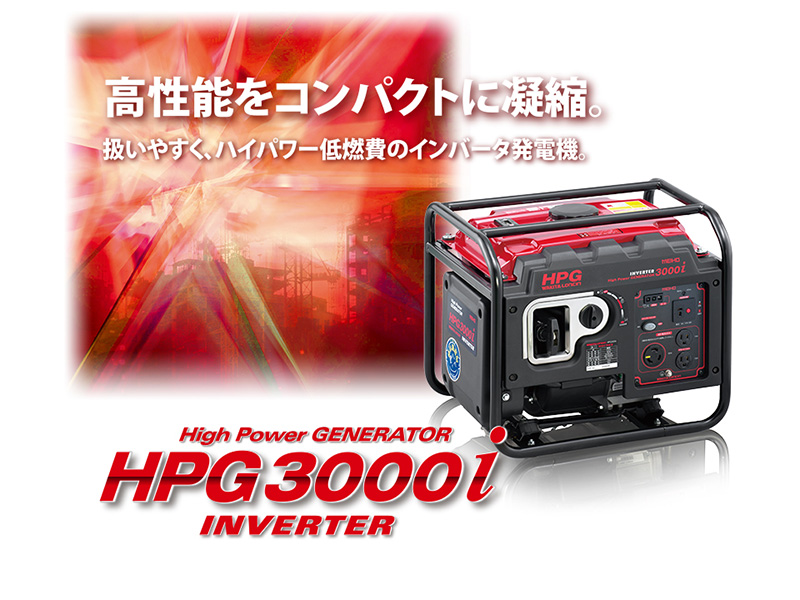 HPG3000i
