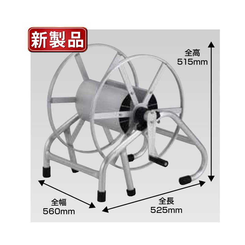 ホース巻取機 トラック取付型 MA-100T 全高515mm×全長525mm×全幅560mm 最大ホース巻取長さ100m ホースリール 散水ホース収納 工事用 業務用 屋外 昭和ブリッジ