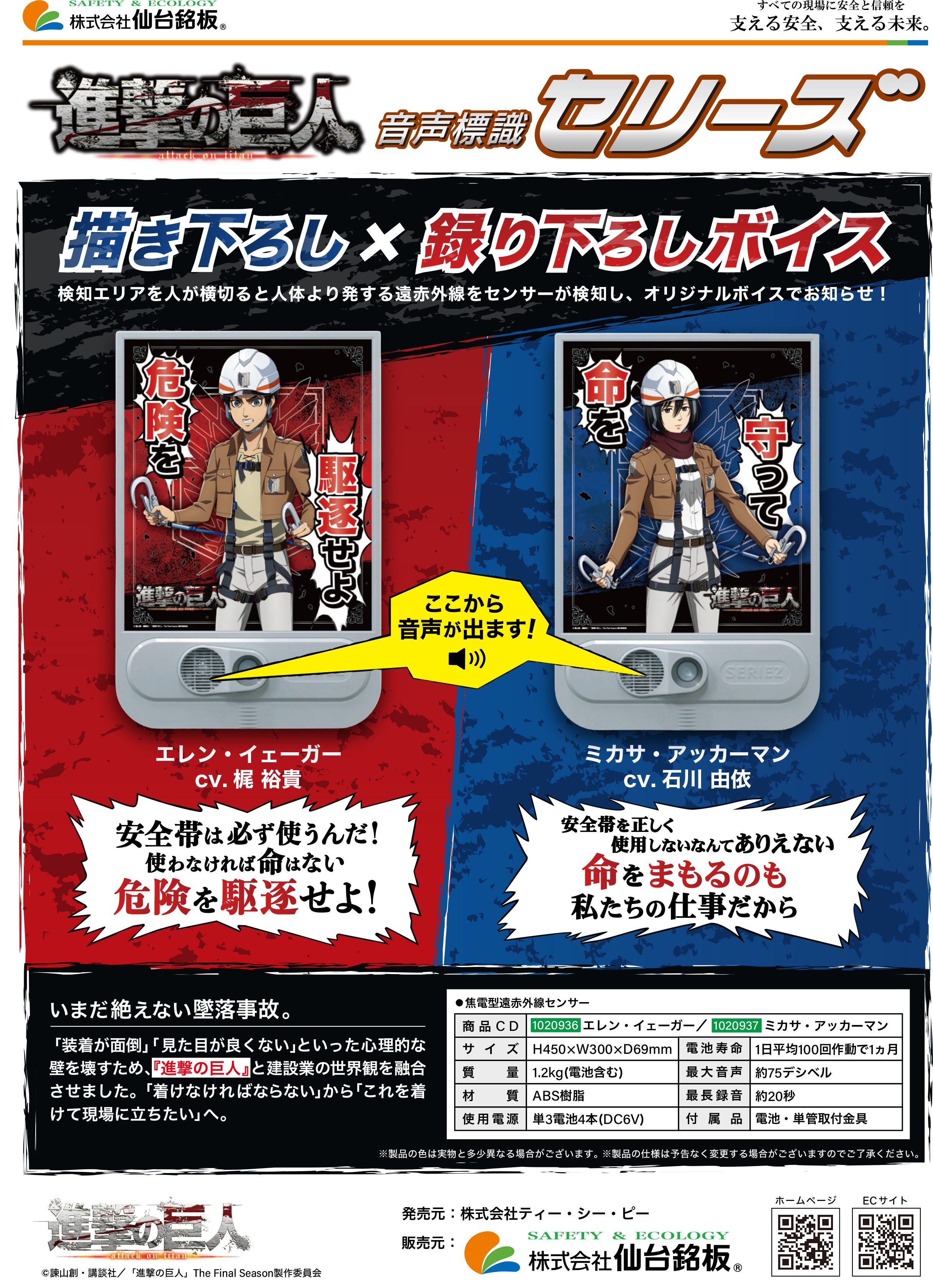 WS ヴァイスシュヴァルツ 抱く思い ミカサ SP サイン 進撃の巨人 石川由依 進撃の巨人】音声標識セリーズ ミカサ・アッカーマン CV.石川 由依
