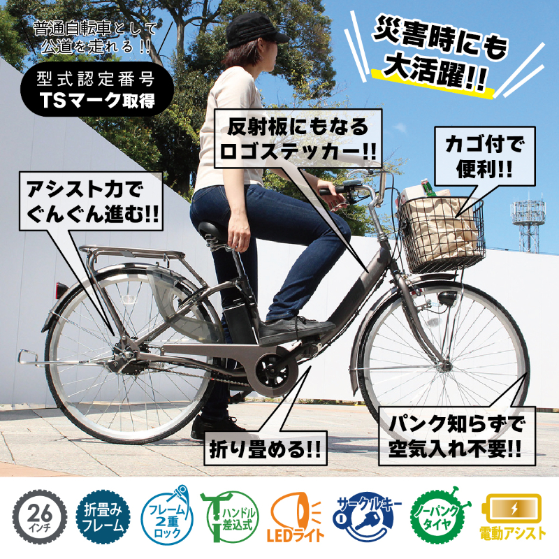 E-PARTON ロータイプ電動アシスト三輪自転車 BEPN18