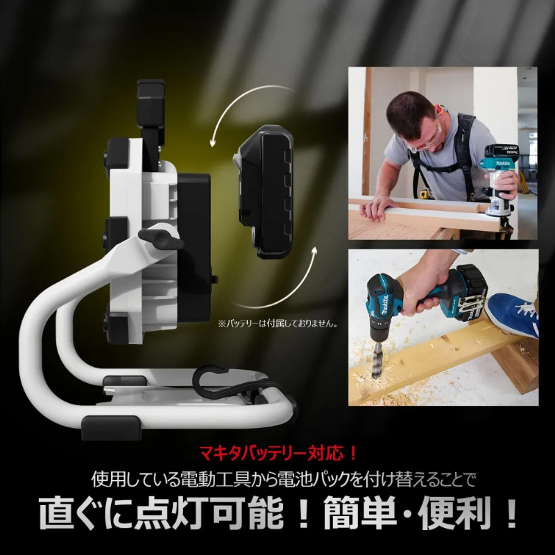 【マキタバッテリー対応】充電式LED投光器 ワークライト 明るさ最大9500lm 100W相当 USB出力 3WAY設置対応 耐衝撃 現場 防災 キャンプ YC-M100D グッドグッズ