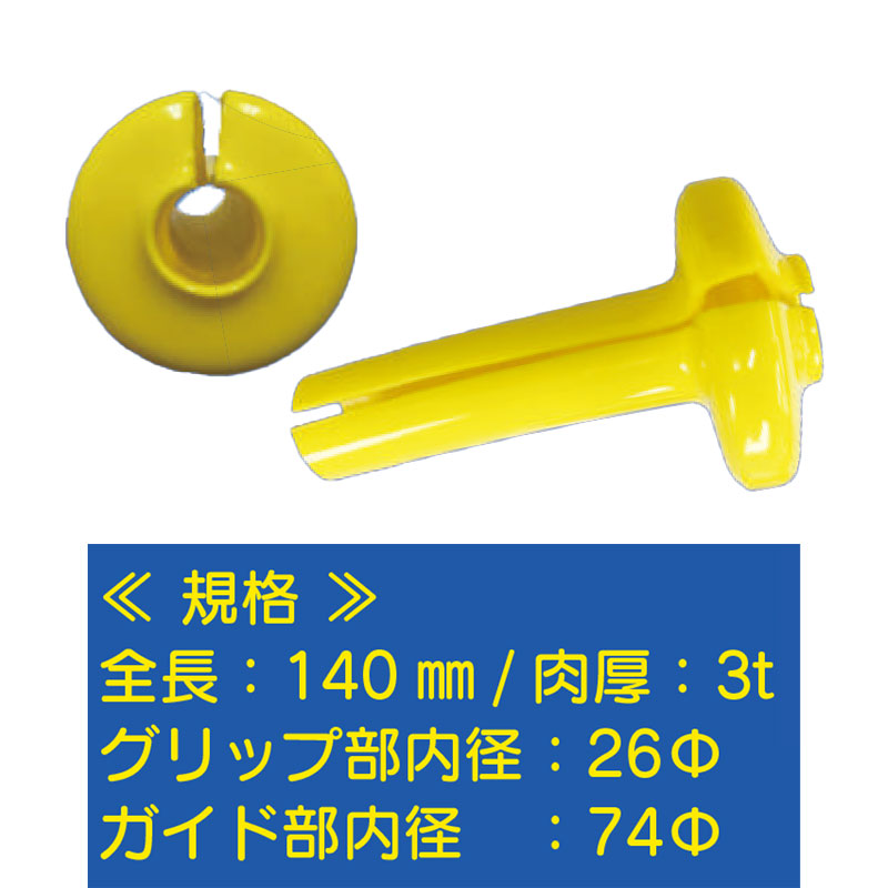 台車ハンドル用グリップ ハンドロック AR-4234  冷え対策 挟まれ防止 グリップ向上 指ガード アラオ ARAO