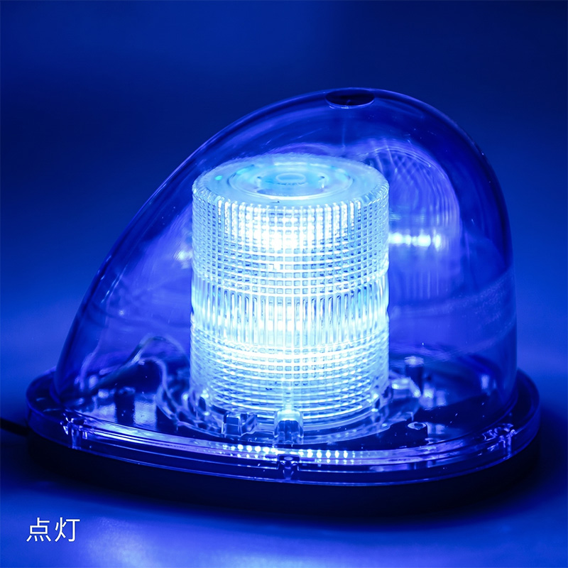 【常時点灯】車載型LEDルーフ灯 青色 12/24V兼用仕様 高輝度LED使用 NEXCO協力会社向け 道路維持作業 高速道路工事防犯パトロールに最適 三ツ星貿易