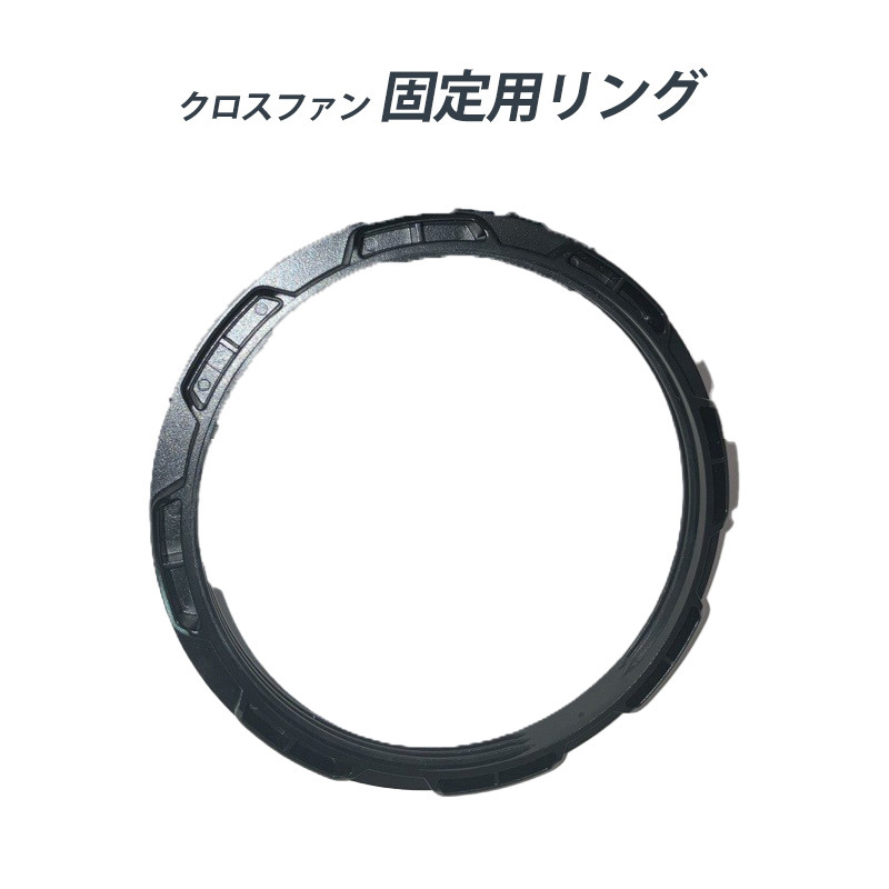 【オプション品】クロスファン用 固定用リング EX30/EX40/EX50