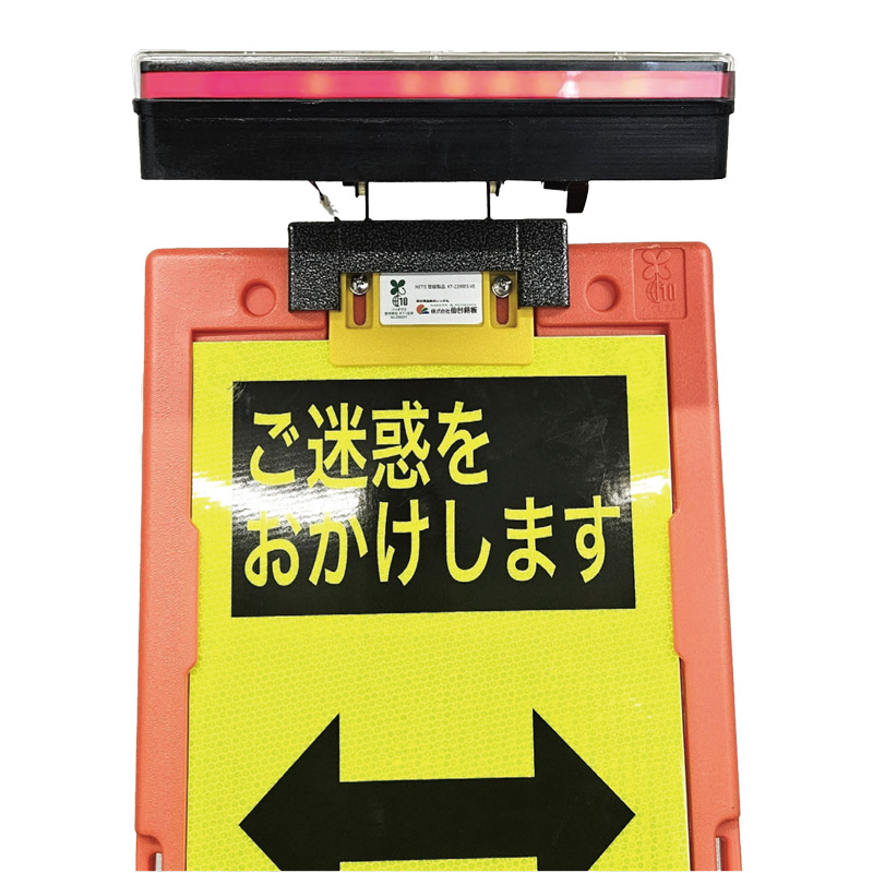 ソーラー式工事看板用LEDライト 2ライン照らすW266mm×T251mm×H156mm 薄暮時レッド 夜間時ブルー 連続点灯最長3日 NETIS登録 TH-250007-A 2LINE照らす