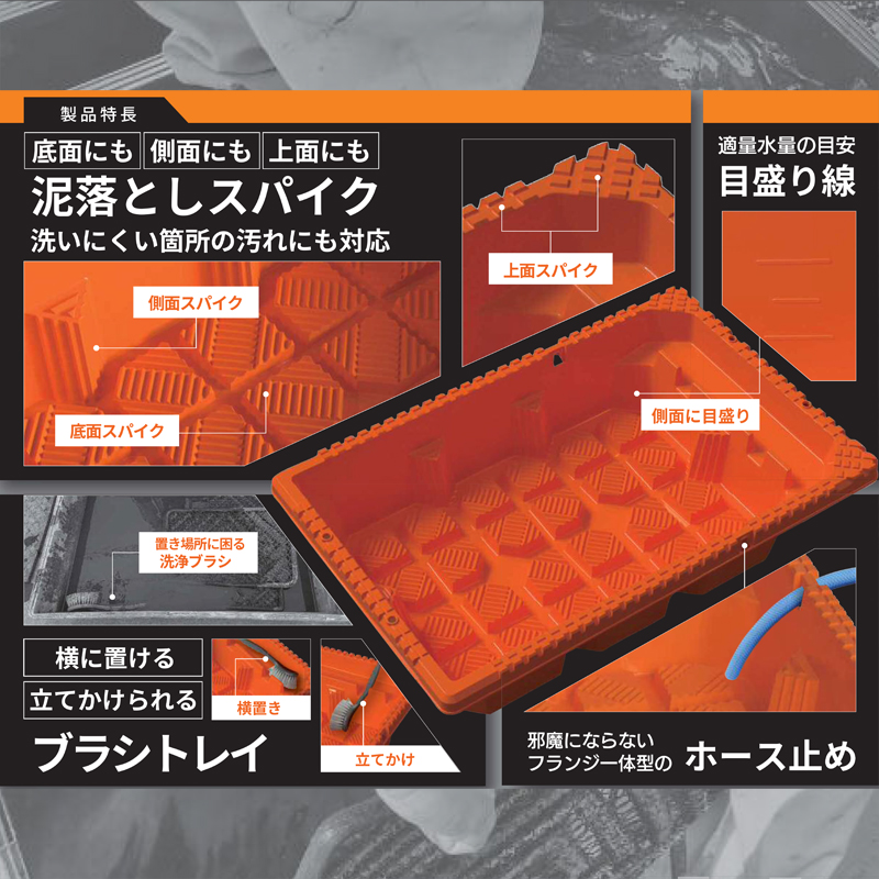プラ舟スパイク 泥落としスパイク