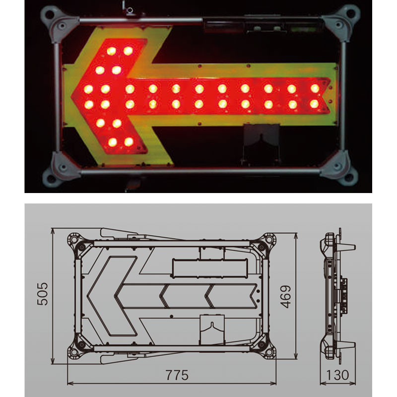 LED矢印板 ソーラー・電池ハイブリッド仕様 エアロアローⅢ KAC-004 H505mm×W775mm 方向指示板