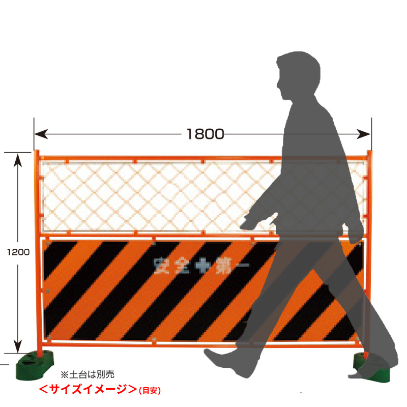 【見積専用】 ミニタイプ トラ柄 1200mm×1800mm B-001 工事用フェンス