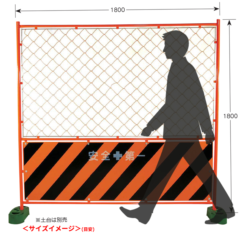 【見積専用】 トラ柄 1800mm×1800mm B-031 工事用フェンス