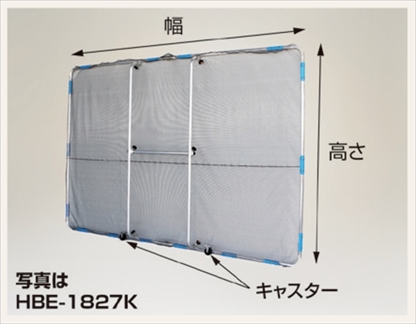 飛散防止ネット ガーネット コンパクトタイプ HBE-1521K W210cm×H150cm アルミ製 軽量 折り畳み式 キャスター付き 草刈用 飛散ガード 飛び石防止ネット 石飛ガード HARAX ハラックス｜保安用品のプロショップメイバンオンライン