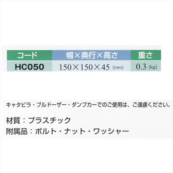 返品交換不可】 ハイステップコーナー 〜4ｔ車まで対応 W150mm×D150mm×H45mm 0.3kg HC-050 ホワイトグレー 歩行者  車両兼用 段差解消スロープ 安定重量 厚肉成型品 樹脂製 長寿命 バリアフリー ミスギ