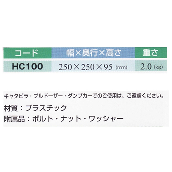 【100mm段差用 サイドコーナー】ハイステップコーナー ～4ｔ車まで対応  W250mm×D250mm×H95mm 2.0kg HC-100 ホワイトグレー 歩行者・車両兼用 段差解消スロープ 安定重量 厚肉成型品 樹脂製 長寿命 バリアフリー ミスギ