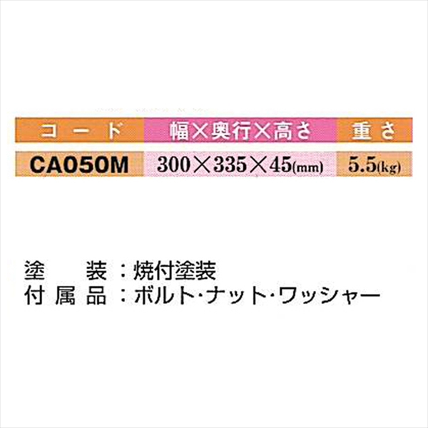 【50mm段差用】キャスコーナー M級 ～8t車まで対応  W300mm×D335mm×H45mm 5.5kg CA-050M メタリックグレー 歩行者・車両兼用 段差解消スロープ ノンスリップ表面加工 焼付塗装 ダクタイル鋳鉄製 長寿命 ミスギ