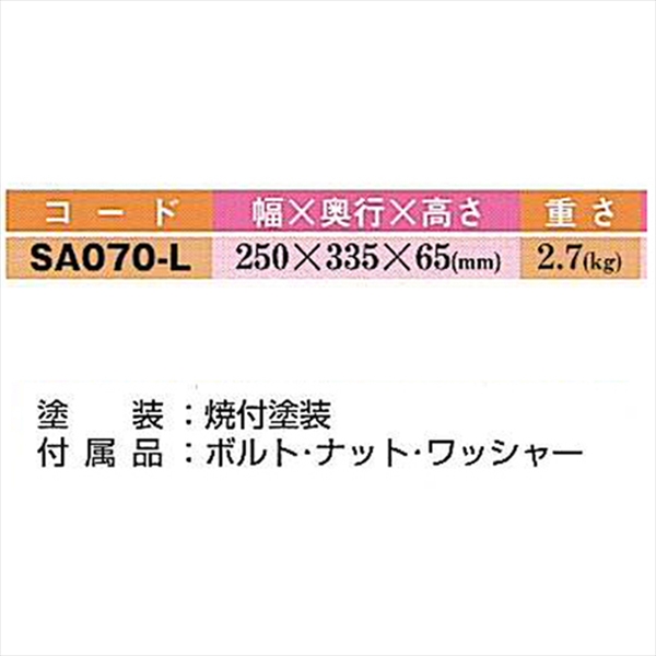 【70mm段差用 左用サイドコーナー】キャスコーナー M級 ～8t車まで対応  W250mm×D335mm×H65mm 2.7kg SA-070-L メタリックグレー 歩行者・車両兼用 段差解消スロープ ノンスリップ表面加工 焼付塗装 ダクタイル鋳鉄製 長寿命 バリアフリー ミスギ