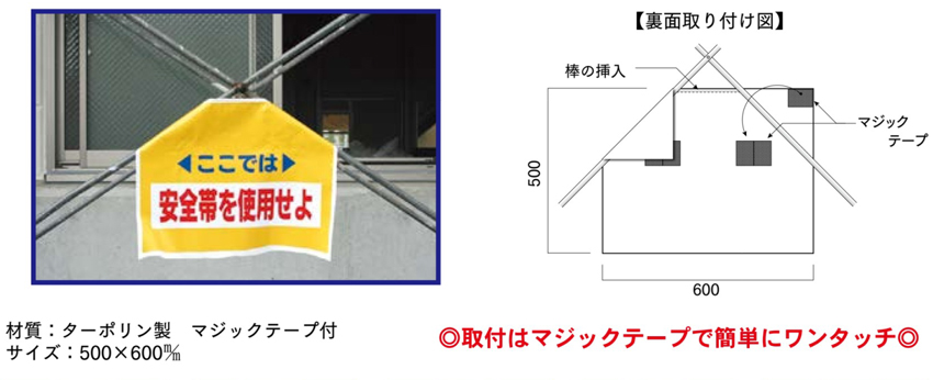 筋かいたれ幕　１４　→昇降口 500mm×600mm 工事現場用 筋交い用垂れ幕