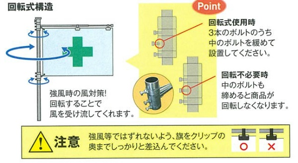 フラッグキーパー【回転式・伸縮タイプ】 AR-1261  安全旗・社旗固定金具  対応旗幅1000mm～1500mm キャップ固定リング付き アラオ arao