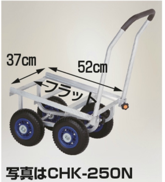 CHK-250 ハラックス 愛菜号 20kgコンテナ斜め置きタイプ エアータイヤCHK-250 通販