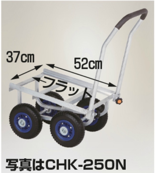 ハラックス 愛菜号 アルミ製 ハウスカー(タイヤ幅調整タイプ) CH-950NA ノーパンクタイヤ - 1